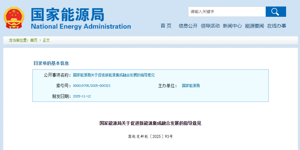 事關熱泵，國家能源局發布重要指導意見